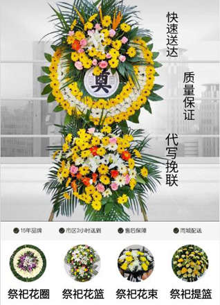 安徽亳州市涡阳县牌坊镇花圈代送